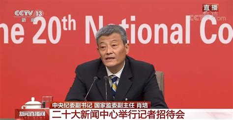 党的十八大以来全国纪检监察机关立案审查调查中管干部553人，中纪委：八项规定长期有效 腾讯新闻