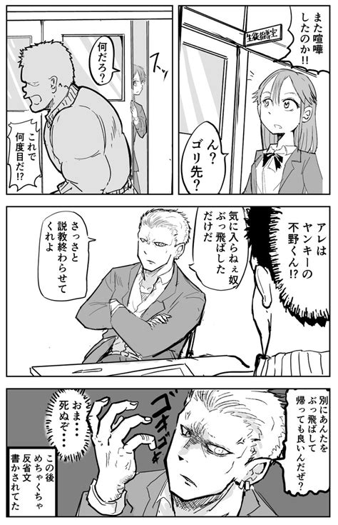 酒井大輔🦍ゴリせん🦍 3巻発売！ On Twitter 漫画 漫画 描く マンガ