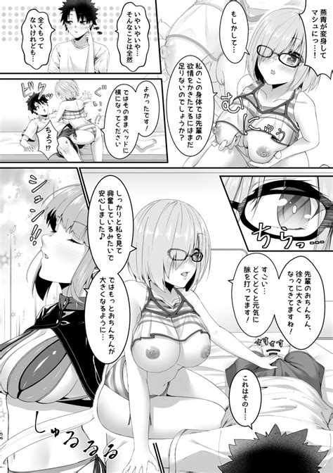 TSFGO Tasha Kei TSF Anthology Page Nhentai Hentai Doujinshi And Manga