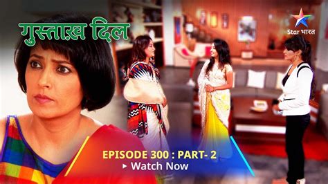 EPISODE 300 Part 2 गसतख दल Kya Aisha Adhiraj Ki Shaadi Ho