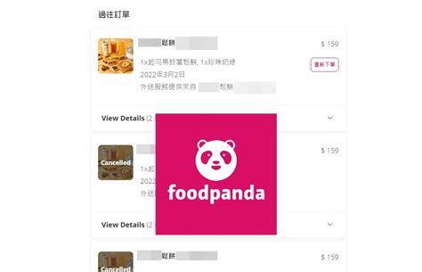 【科技新知】foodpanda熊貓外送如何查看過去的訂單紀錄？電腦 手機版教學 傑昇通信~挑戰手機市場最低價