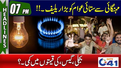 Big Reduction In Electricity And Gas Prices 7pm News Headlines L 01 Aug 2023 L City 41 Youtube