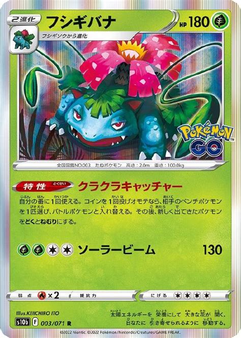 フシギバナ【ポケモンカードトレカお買得価格通販：トレコロ】