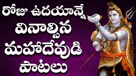 Lord Shiva Keertanalu Telugu Bhakti Popular Devotional Song Jukebox