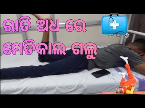 ରତ ଅଧ ର ମଡକଲ ଗଲ ODIA VLOG PURI VLOG MR MOHANTY