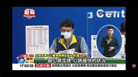 2022 06 24中視1700整點新聞 本土確診 45678 中重症 372 增152例死亡 Youtube