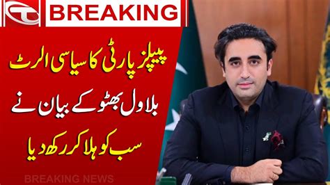 Peoples Party Political Alert L Bilawal Bhuttos Big Statement L Talon