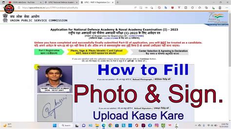 Upsc Nda Online Form Kaise Bhare Upsc Nda Vacancy How To