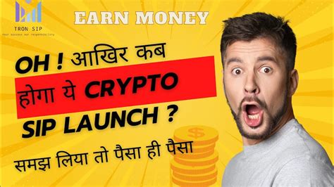 Tron Sip Mlm Plan In Hindi Tron Sip Best Working Non Working Mlm