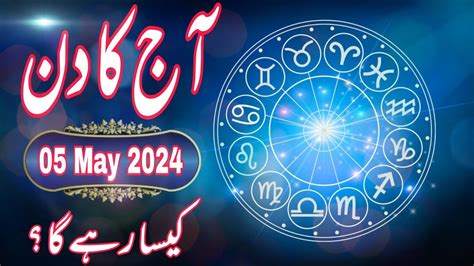 May Daily Horoscope In Urdu Aaj Ka Din Kaisa Rehega