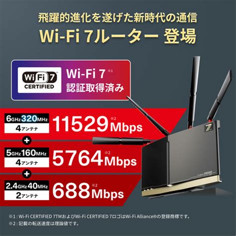 e TRENDバッファロー WXR18000BE10P D Wi Fi7 無線LANルーター 11be ax ac n a g b