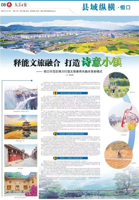 【县域纵横·恒口】释能文旅融合 打造诗意小镇——恒口示范区竭力打造文旅康养共融共享新模式腾讯新闻