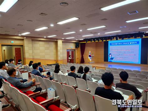 영덕교육지원청 2023 학교생활기록부 기재 역량 강화 연수 경북도민일보