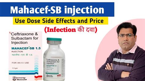 Mahacef Sb Gm Injection Use Dose And Side Effects In Hindi