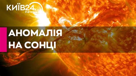 NASA зафіксувала найпотужніший сонячний спалах з 2017 року YouTube