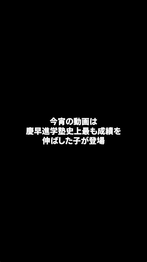 鴨井 拓也慶早ブラザーズ On Twitter 【動画公開】 早慶受験生必見！ケースごとに早慶の併願の仕方を解説しました。みてね