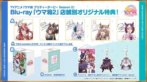 【していまし】 ウマ娘 ウマ箱 Blu Ray 特典 収納boxセット ることもな