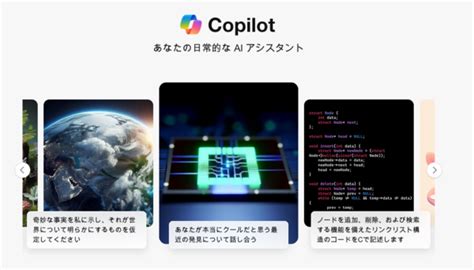 ASCII jpGPT 5も間近 マイクロソフトCopilotに無料版GPT 4 Turbo