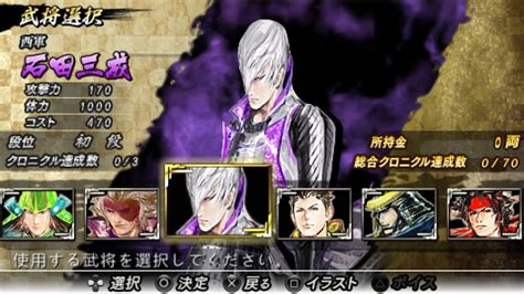 Sengoku Basara Chronicle Heroes All Characters Psp Youtube