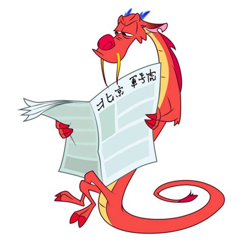 Mulan Mushu Sad Face Sticker - Sticker Mania