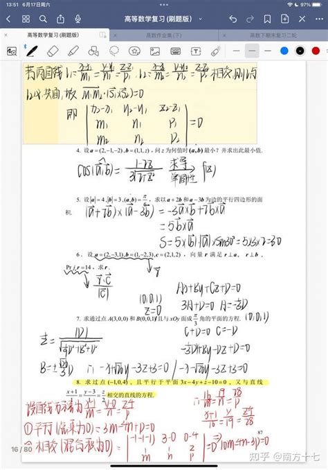 高等数学-向量和空间解析几何（个人复习） - 知乎