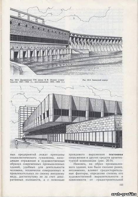 Архитектура гражданских и промышленных зданий в пяти томах - Том 5 ...