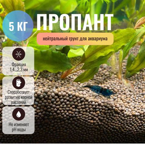 Пропант, нейтральный грунт для аквариума, террариума 5 кг - купить с ...