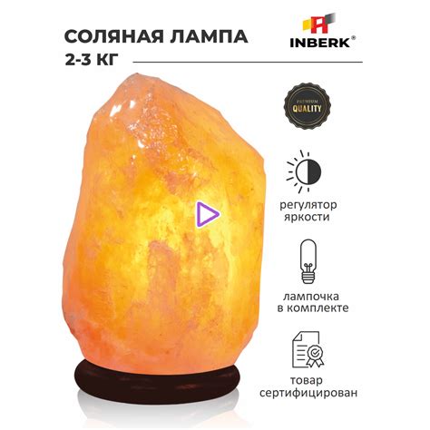 Настольная солевая лампа для спальни Inberk Original, 2-3 килограмма ...
