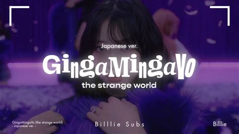 Billlie Gingamingayo The Strange World Japanese Version M V Sub