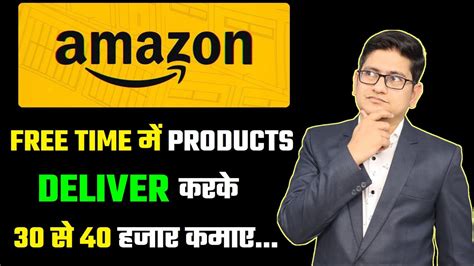 Amazon Delivery Franchise Business