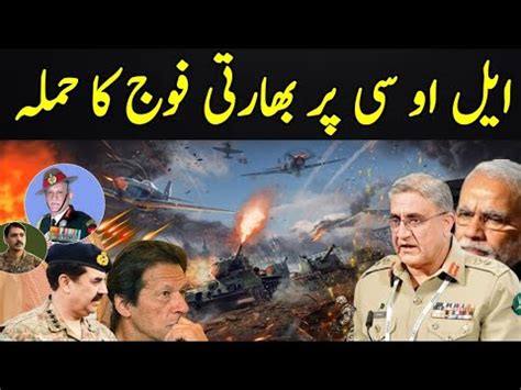 Imran Khan Asif Ghafoor Qamar Bajwa Ready To Reply Diffrent Way