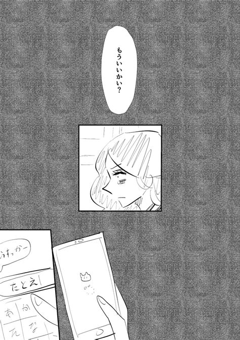 「恋愛というものがよくわからない漫画家志望者の子のお話。 711 」コヨミギンカの漫画