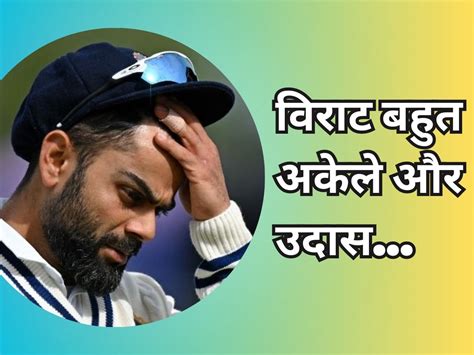 Ishant Sharma Comment On Virat Kohli During His Bad Phase Indian