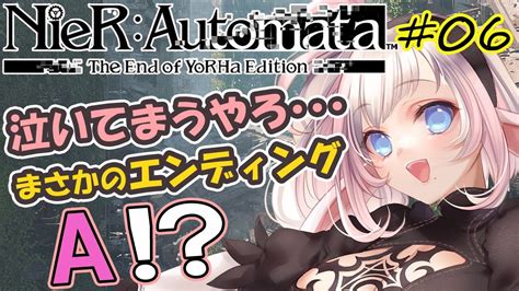 06【switch版】「nier Automata The End Of Yorha Edition」に初挑戦するよ！【新人vtuber 灯