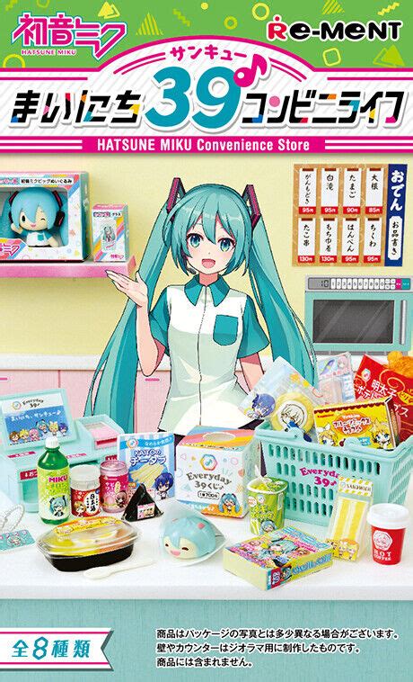 Re Ment Miniature HATSUNE MIKU Convenience Store Complete Set BOX Of 8