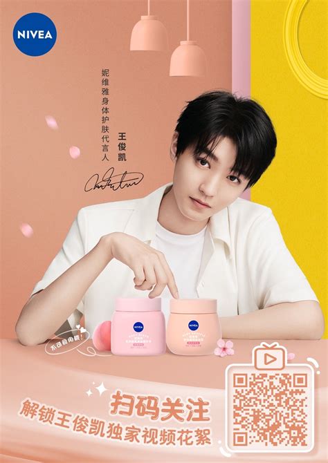 Cnent On Twitter Nivea Weibo Update Wangjunkai