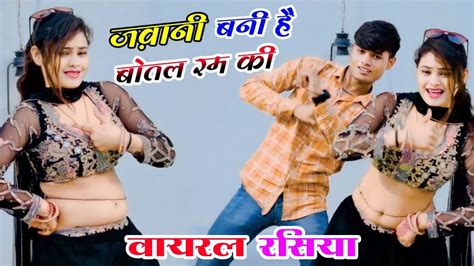 जवन बन ह बतल रम क Jawani Bani Hai Botal Rum Ki Lokesh Kumar