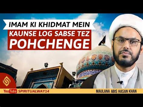 Imam A T F S Ki Khidmat Mein Kaunse Log Sabse Tez Pohchenge Maulana