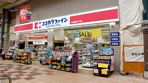 【処方箋ネット受付可】ココカラファイン薬局天神橋筋四丁目店 大阪市北区扇町駅 ｜口コミ・評判 Epark