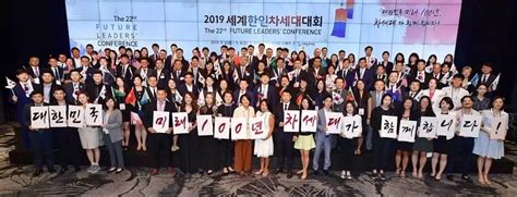 2019 세계한인차세대대회 개막 한국일보 애틀랜타