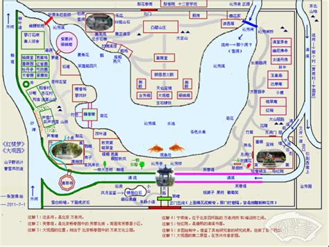 第二讲、 空间和人物 贾府到底有多大住着哪些人 红楼梦讲解 国学梦