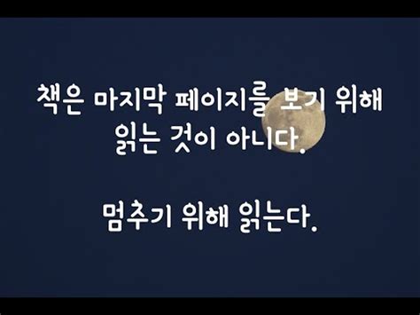 모든 것은 삶 속에서 움직여야 한다 YouTube