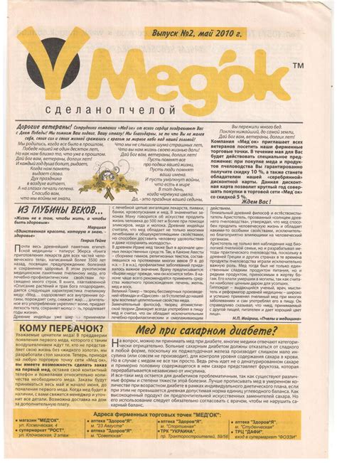 О Medok – интернет-магазин меда и продуктов пчеловодства