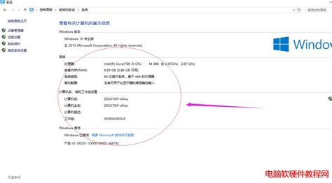 Win10系统怎么看电脑配置电脑软硬件教程网