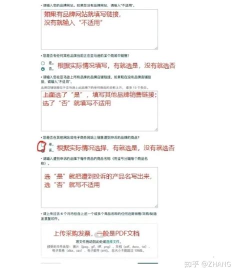 遇到亚马逊品牌滥用，品牌被移除怎么办？？？需要什么资料 知乎