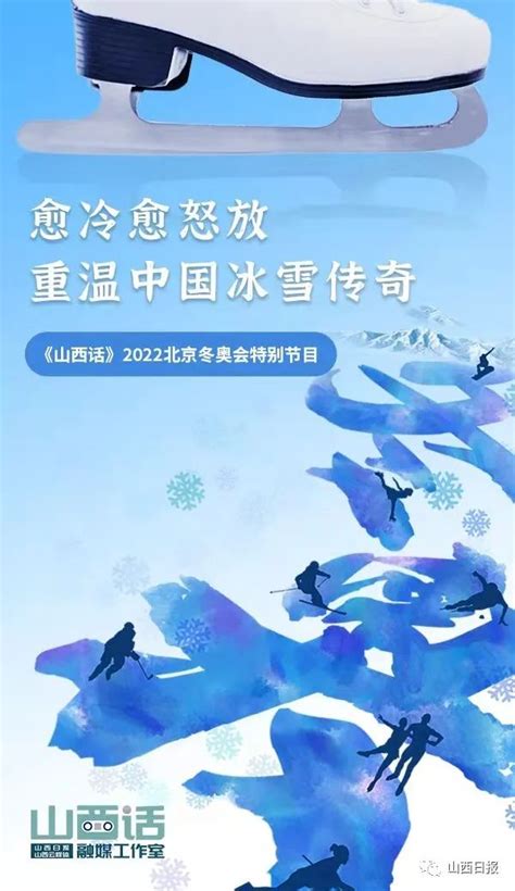 山西话·冬奥会丨叶乔波：中国冬奥奖牌零的突破者 澎湃号·媒体 澎湃新闻 The Paper