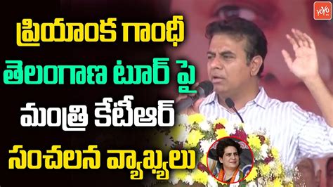 Minister Ktr Sensational Comments On Priyanka Gandhi Telangana Tour