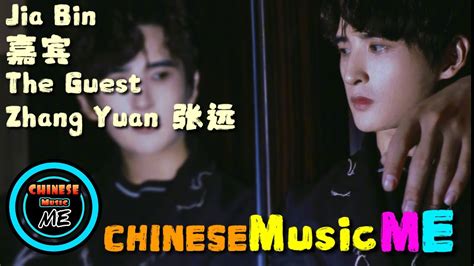 Jia Bin 嘉宾 The Guest Zhang Yuan 张远 Pinyin Lyrics Chords Chordify