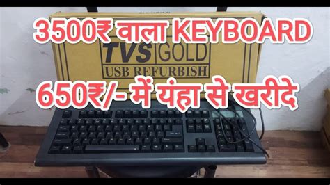 Tvs Gold Keyboard India At Rs Only L India S Best Mechanical