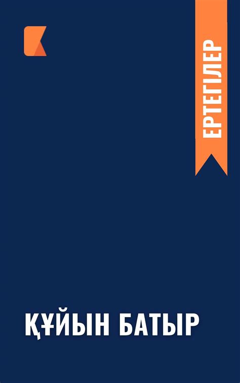 Kitap.kz - онлайн кітапхана - 6-шi бет